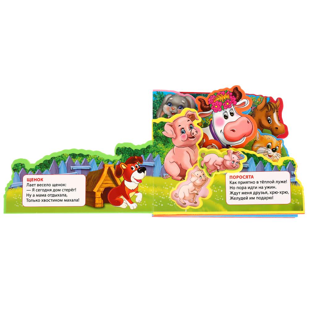 Домашние животные Дружинина (книга EVA с закл. и пазл., 165х145, 5 разв. 5 пазл.) Умка в кор.40шт