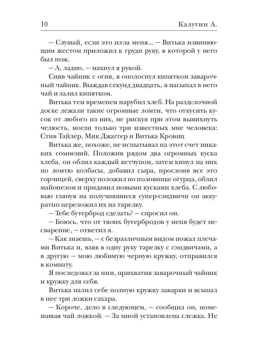 Игра в реальность