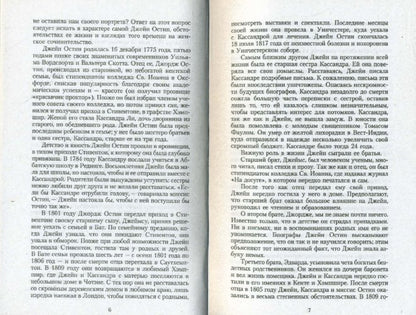 Гордость и предубеждение