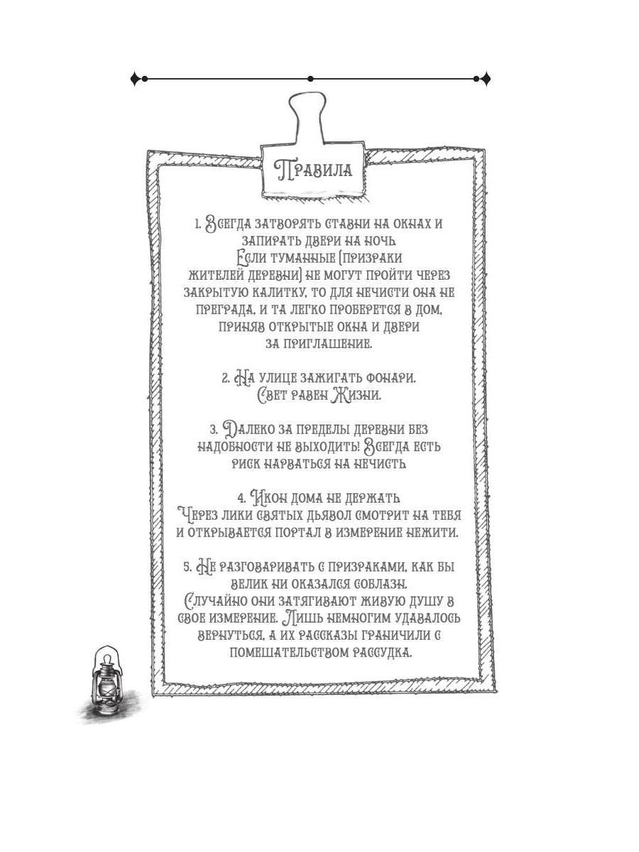 Колыбель проклятого тумана (обл.)