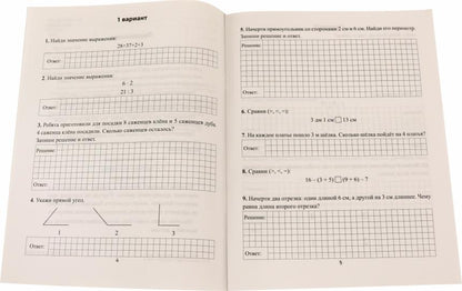 Математика:промежут.аттестация в нач.шк.:2 класс