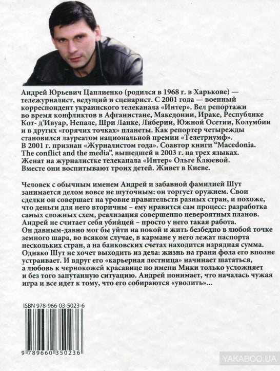 Экватор.Черный цвет.Белый цвет