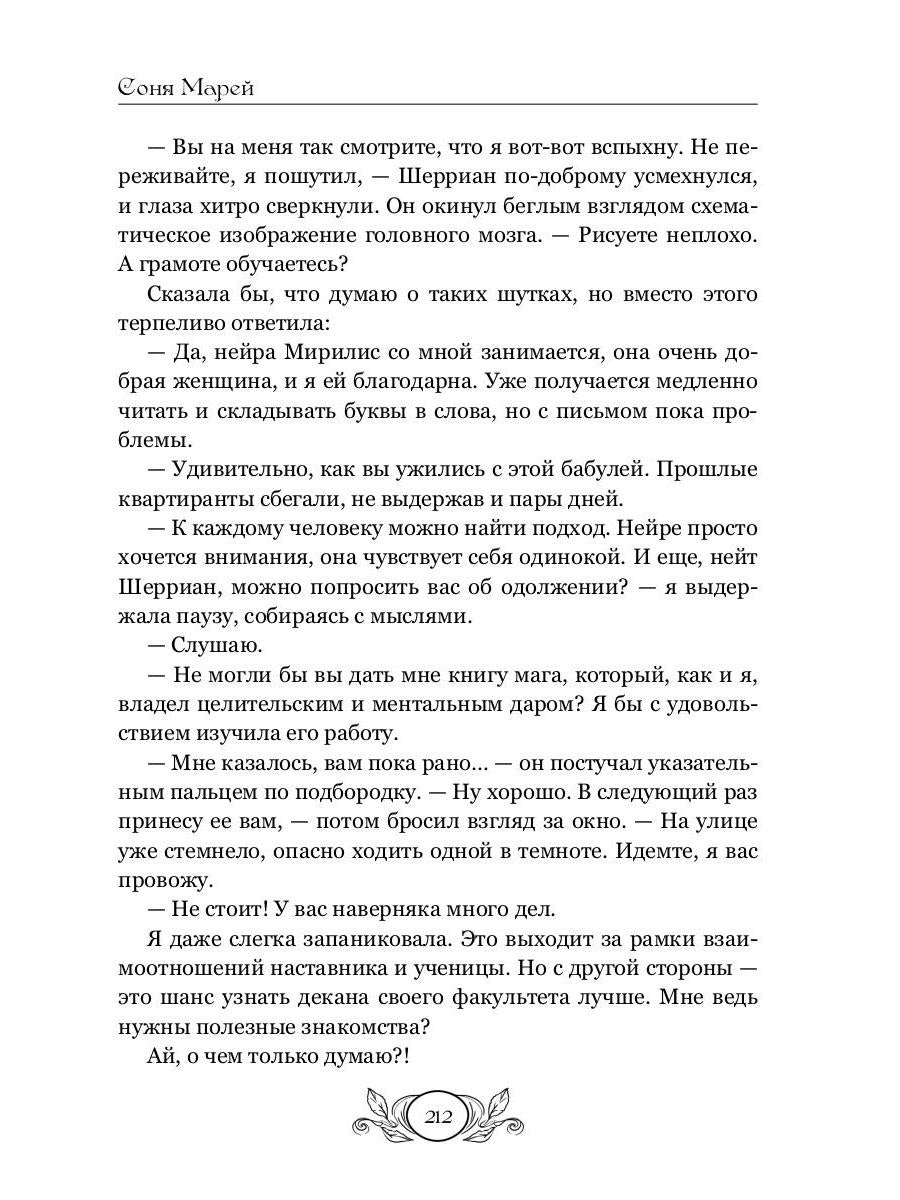 Доктора вызывали? или Трудовые будни попаданки