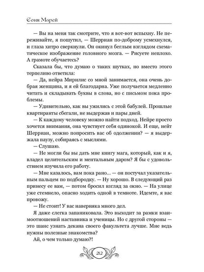 Доктора вызывали? или Трудовые будни попаданки