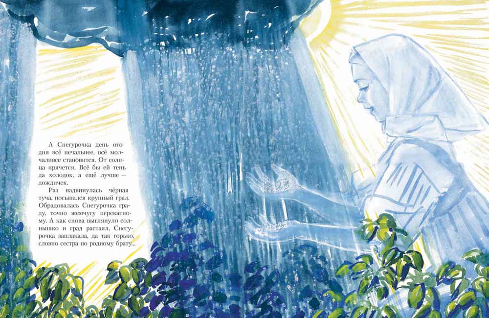 Снегурочка, русская народная сказка. Худ. Пахомов А.