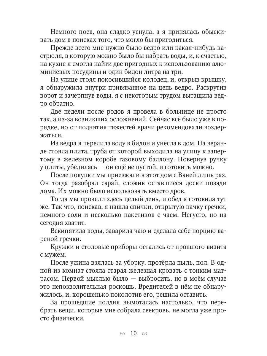 Рип.РусФант.Вострова Хвостатым здесь не место!