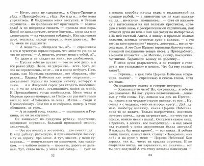 Богомолье