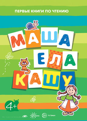 *Ф-13991 ПЛАКАТ ВЫРУБНОЙ А3 В ПАКЕТЕ. Снегурочка (блестки в лаке, в индивидуальной упаковке, с европодвесом и клеевым клапаном) - группа Персонажи сказок