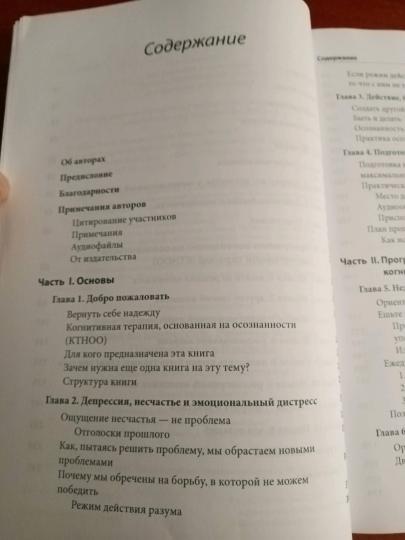 Выход из депрессии. Рабочая тетрадь. Программа на 8 недель