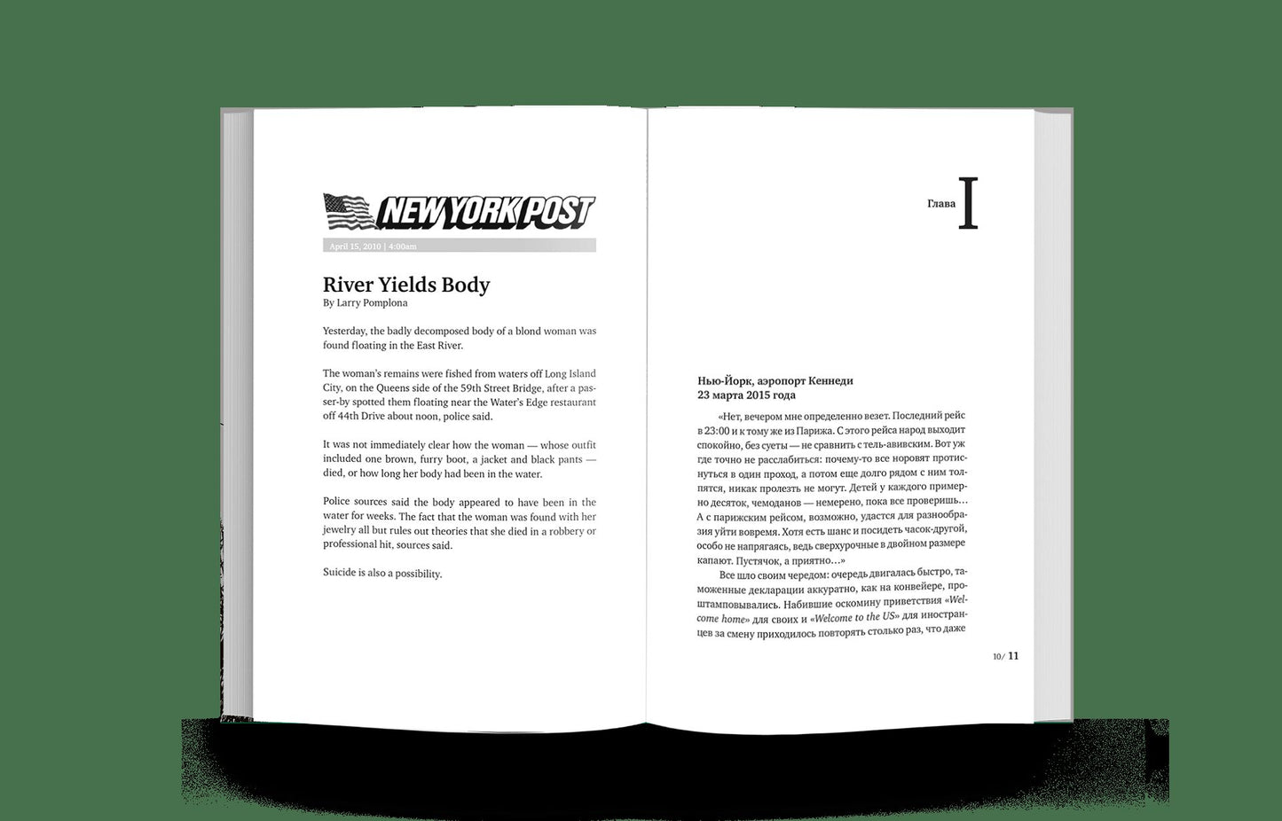 Серые любовники, или как украсть Шагала (р1), (5 шт)