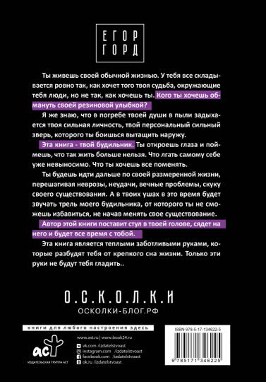 6 осколков личности