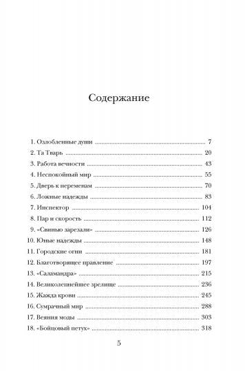 Расцвет империи. История Англии. От битвы при Ватерлоо до Бриллиантового юбилея королевы Виктории