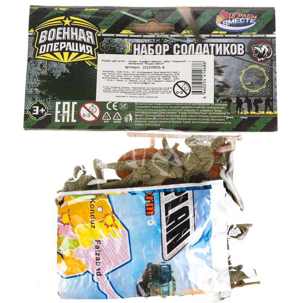 Наборы солдатиков ВОЕННАЯ операция с аксесс., упак.11*9*3см ИГРАЕМ ВМЕСТЕ в кор.2*252шт