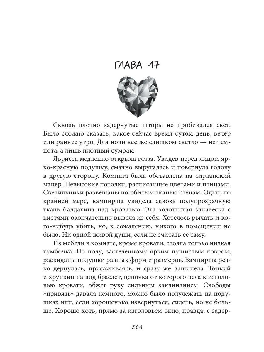 Изумруд для мага