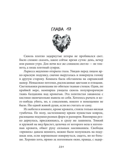 Изумруд для мага