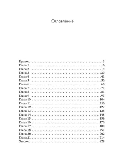 Рип.Генер Волк для Шарлотты(фэнтези)