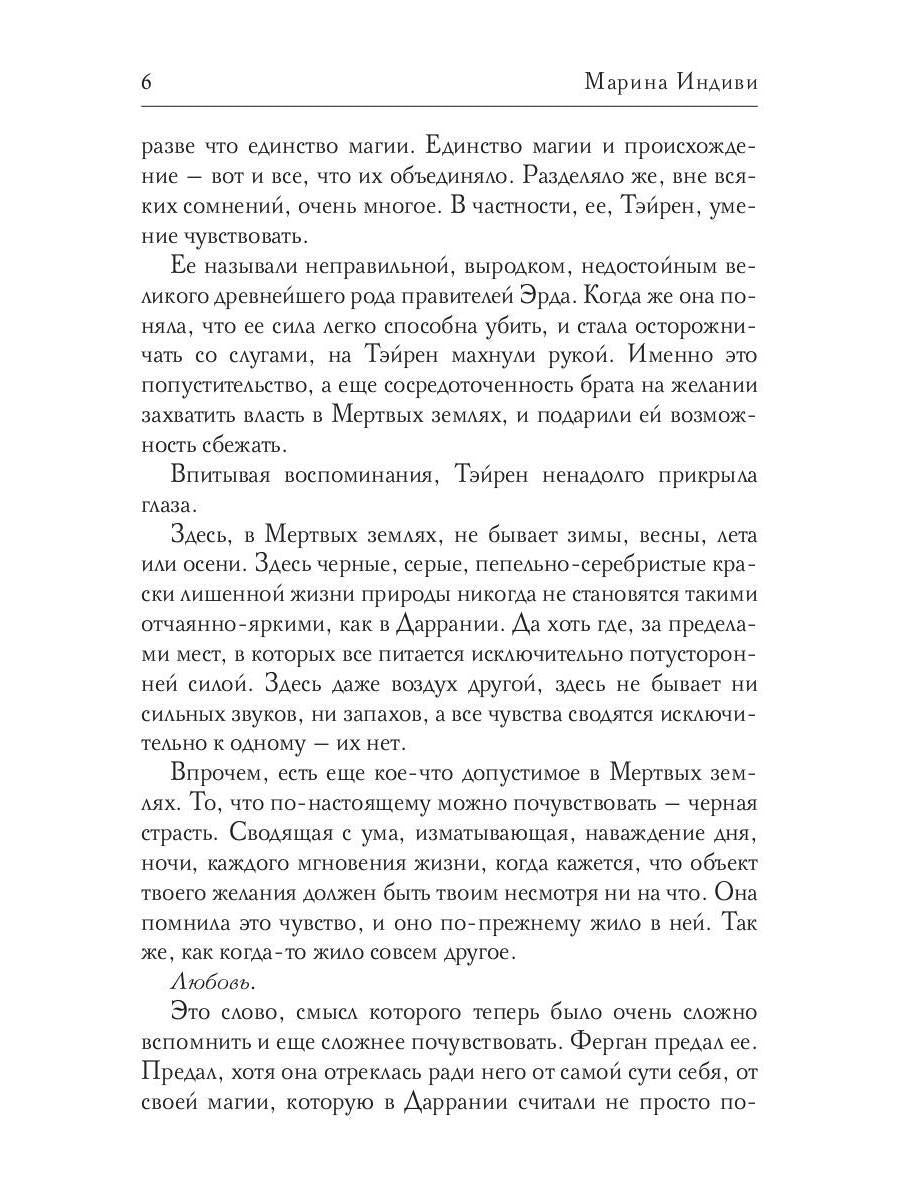 Драконова академия. Книга третья