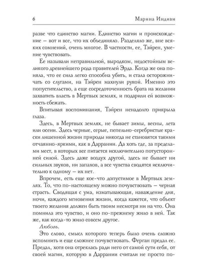 Драконова академия. Книга третья