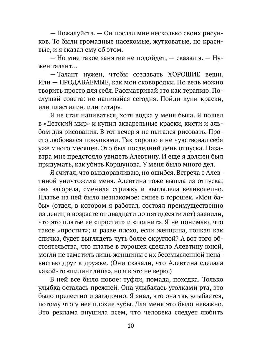 Рип.ФТрилл.Чертанов Записки из Зазеркалья