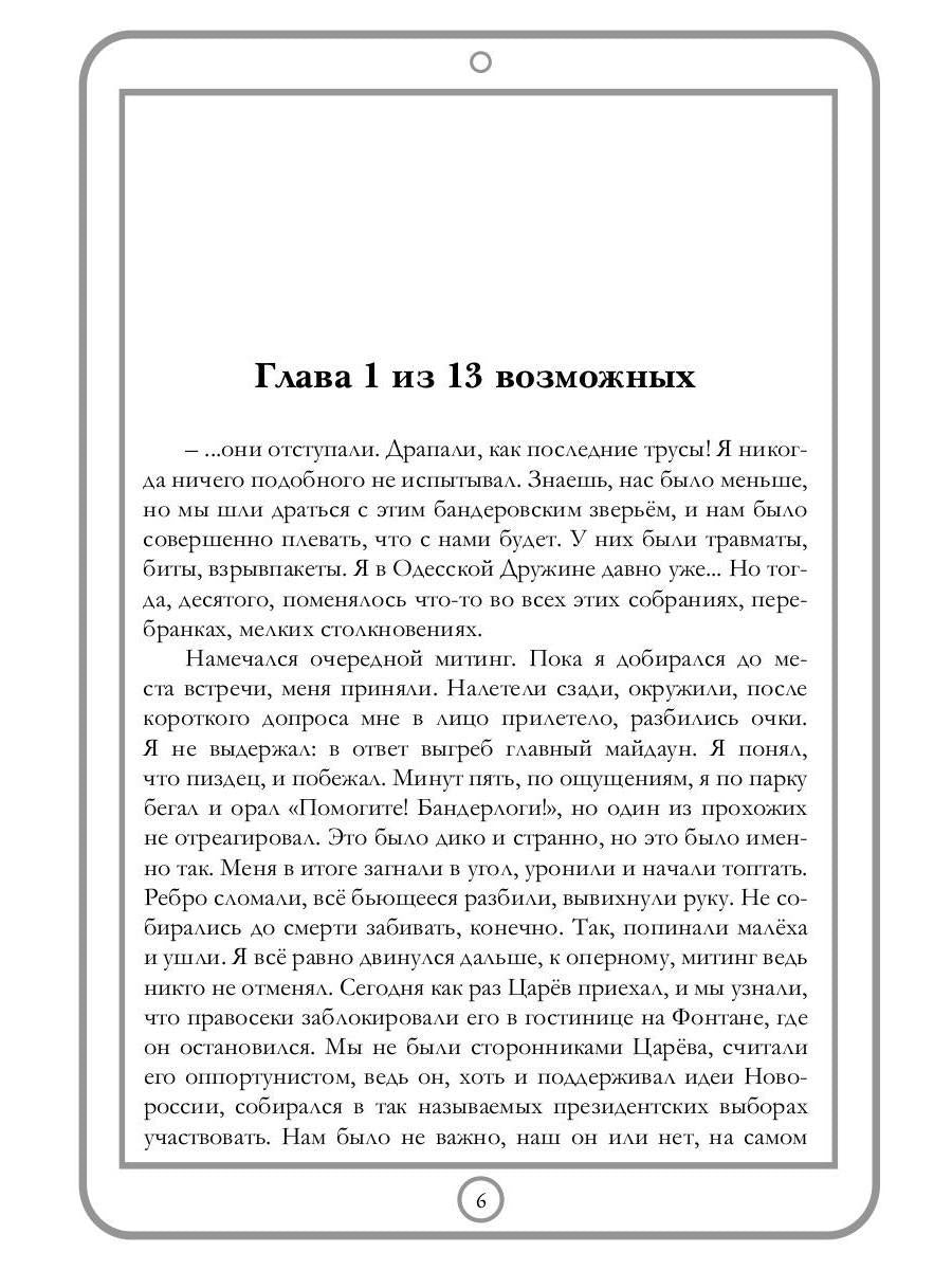 Расчеловечивание