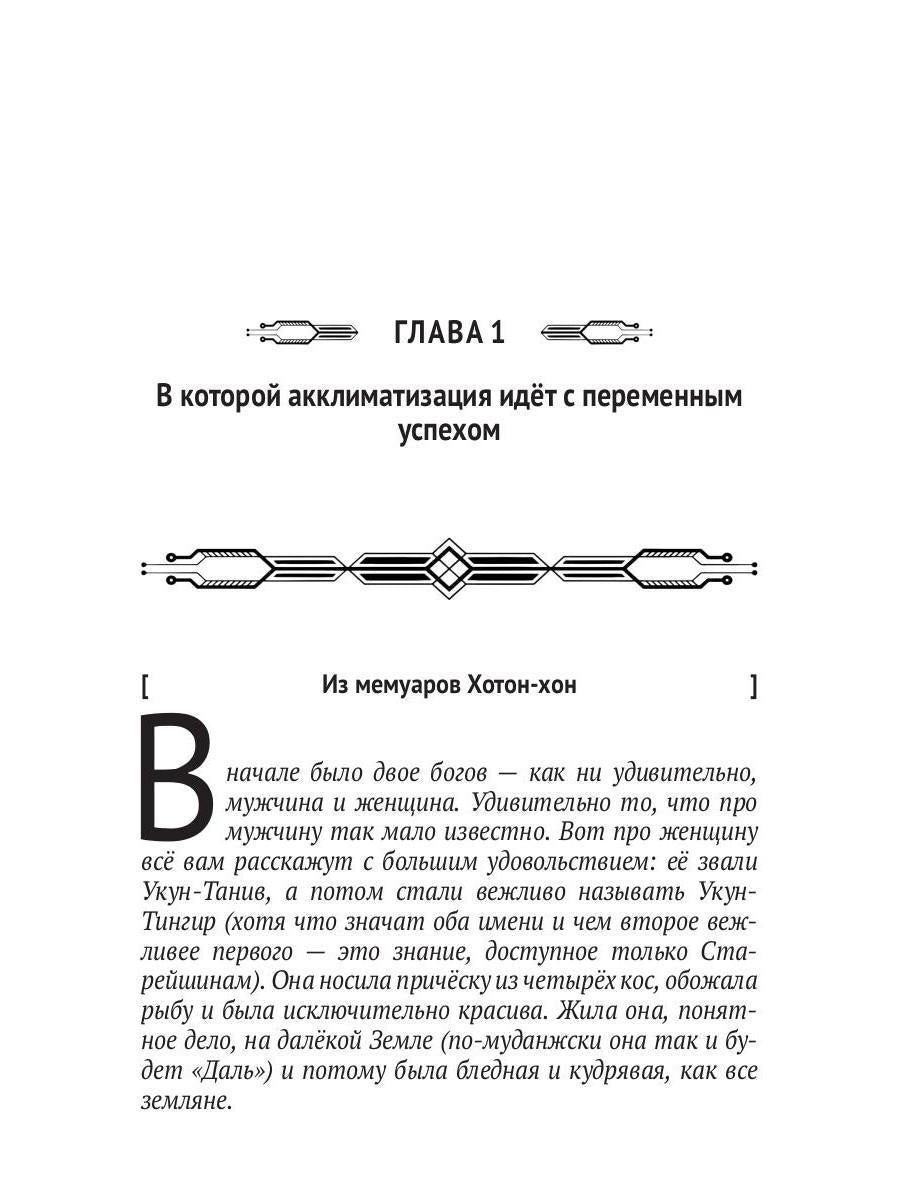 Сами мы не местные