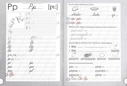Пропись цветная на англ. яз. к учебнику "Англ в фокусе" 2 класс на основе прописного англ. (Новая Зеландия) Оксфорд 2 / Тарасова