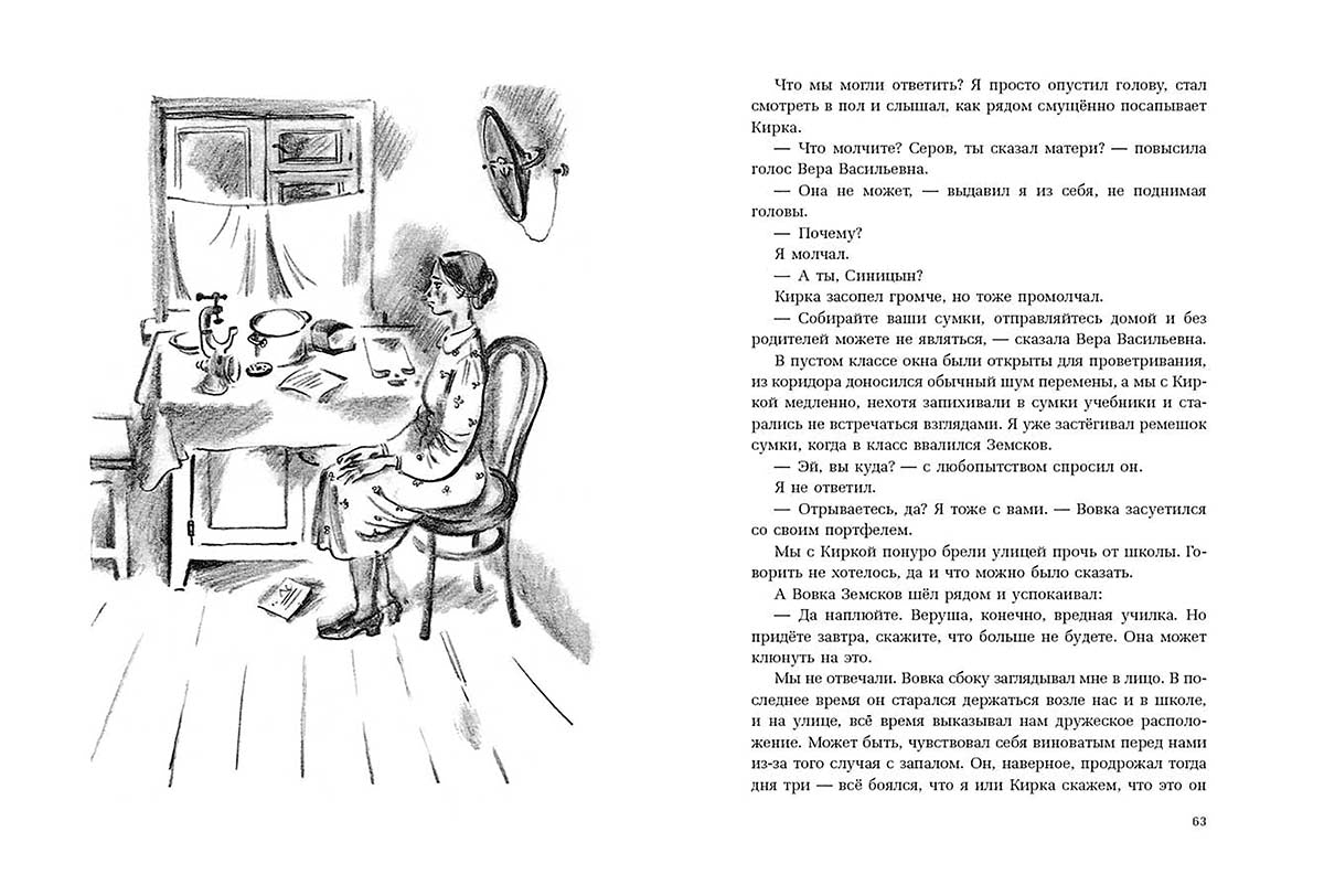 За дальним поворотом