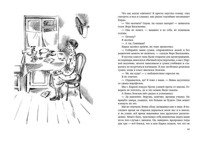 За дальним поворотом