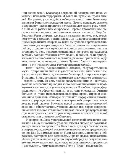 Вечность с оговорками