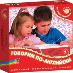 Электровикторина "Говорим по-английски" 1035 (Дрофа) /12