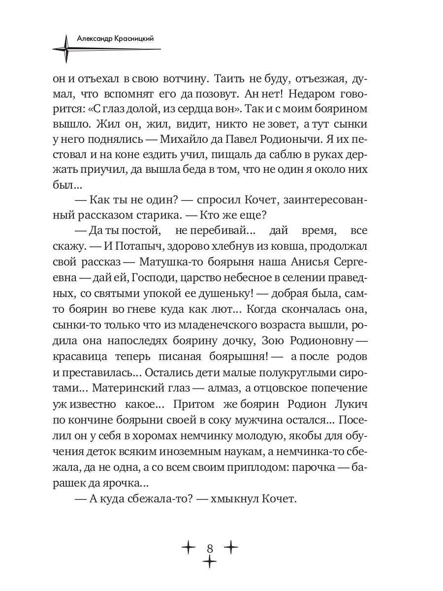 Жизнь Романовых. Кн. 2