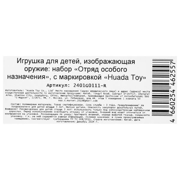Бластер ЧЕЛОВЕК-ПАУК мягкие пули, фигурка, блист.29*19*4 см - в кор.2*84шт