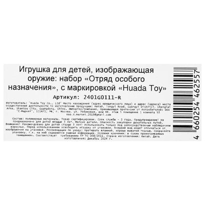 Бластер ЧЕЛОВЕК-ПАУК мягкие пули, фигурка, блист.29*19*4 см - в кор.2*84шт