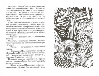 Миллион и один день каникул