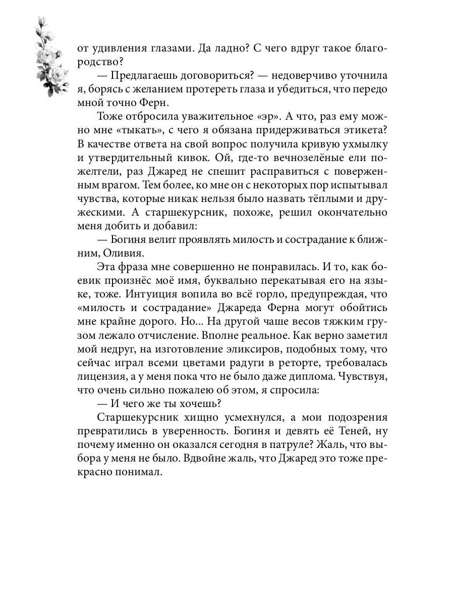 Наука зелий, магия любви