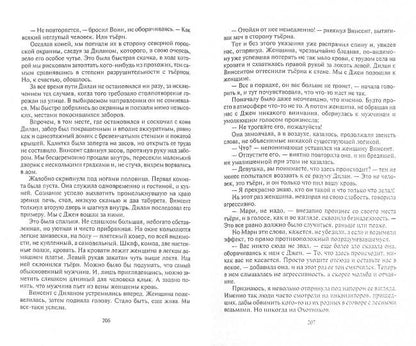 Охотники на тъёрнов