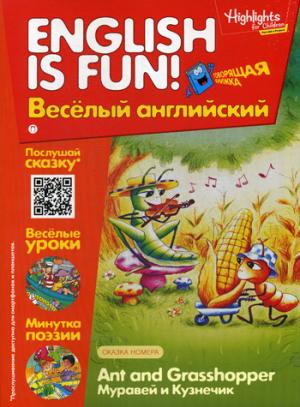 Рабочая тетрадь "English is fun! Веселый английский. Ant and Grassshopper. Муравей и кузнечик. Вып. 2