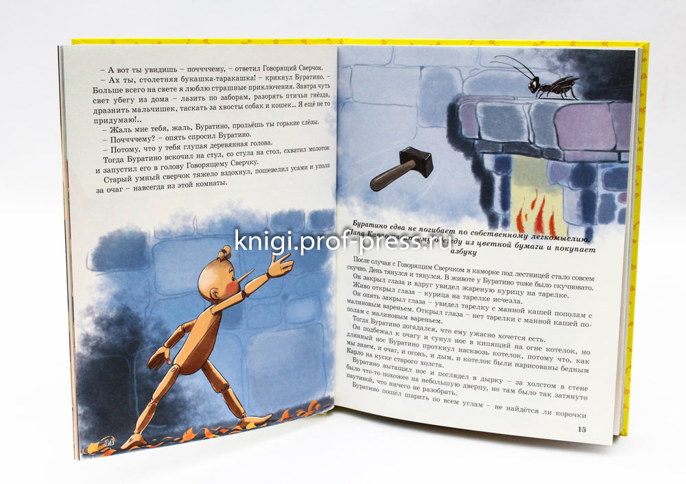 Л.С. ЗОЛОТОЙ КЛЮЧИК ИЛИ ПРИКЛЮЧЕНИЯ БУРАТИНО 128с.