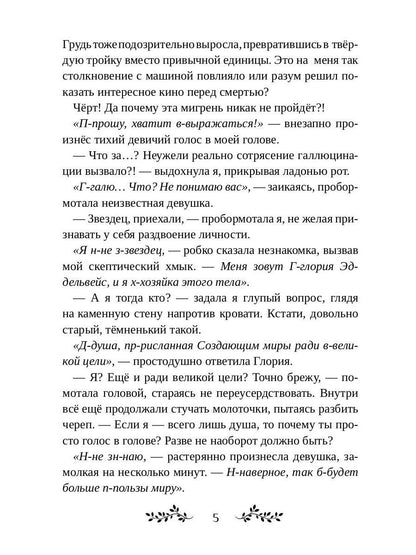 Повитуха из другого мира. Я (не) твоя пара, дракон!