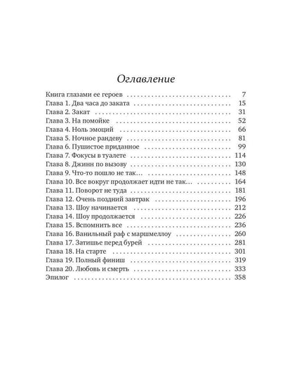 РомФак. Факультет Романтики