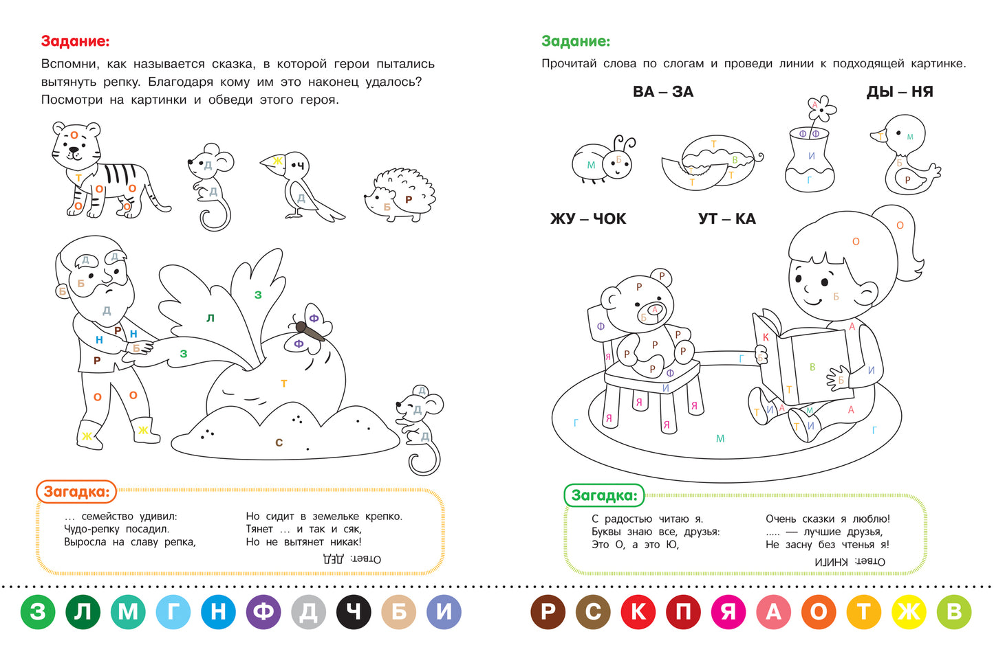 Мой дом и семья: книжка-раскраска