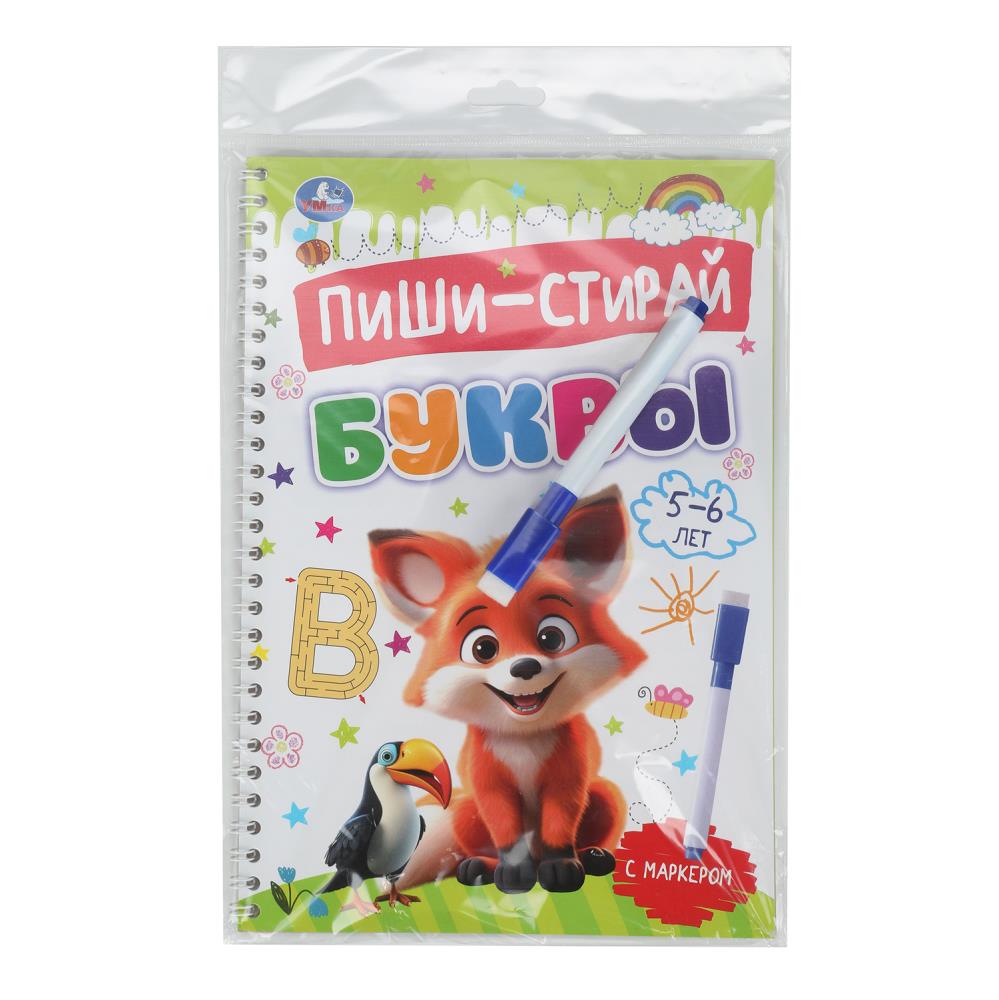Буквы. 5-6 лет. Пиши-стирай. Пропишите спираль с маркером. 165х240 мм. 32 стр. Умка в кор.20шт