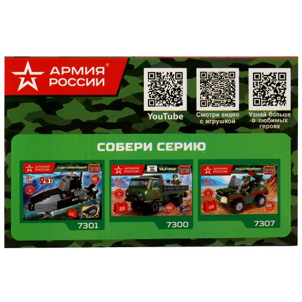 АРМИЯ РОССИИ конструктор зрк, 97 дет. Город мастеров в кор.80шт