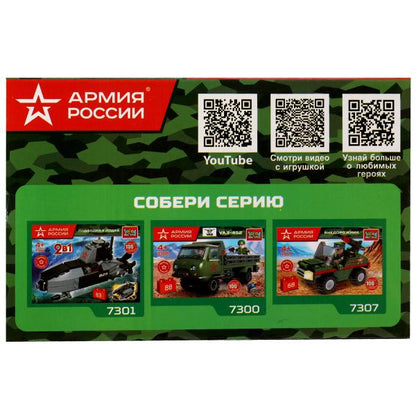 АРМИЯ РОССИИ конструктор зрк, 97 дет. Город мастеров в кор.80шт