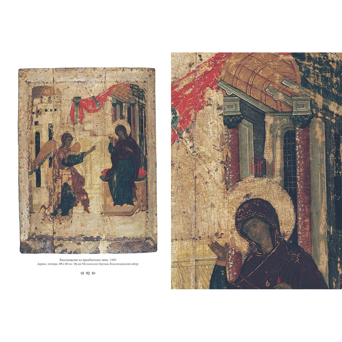 Андрей Рублев