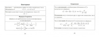 Формулы по алгебре       .