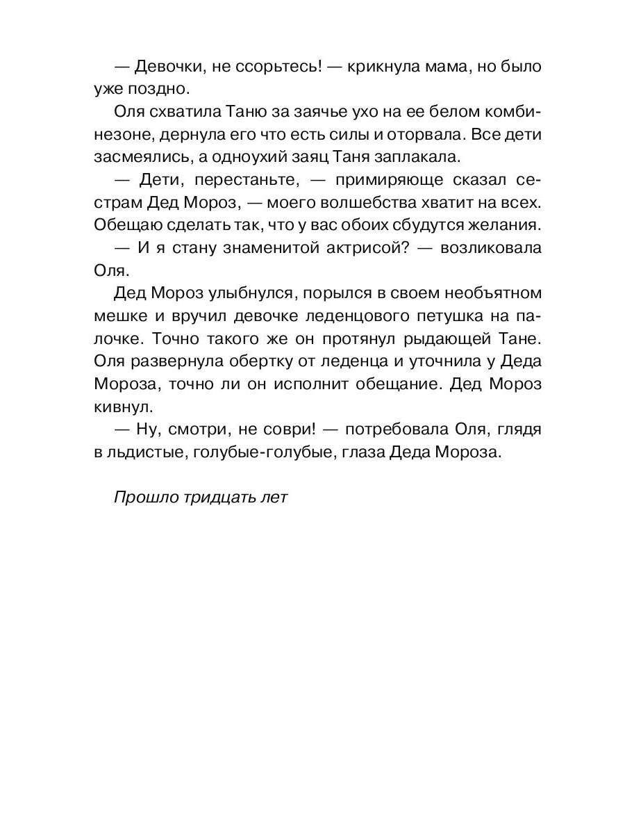 Просто была зима