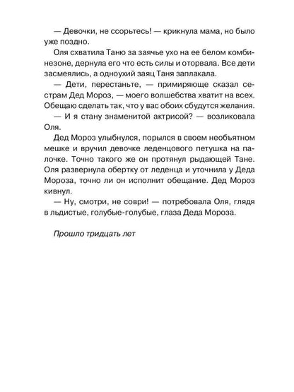 Просто была зима