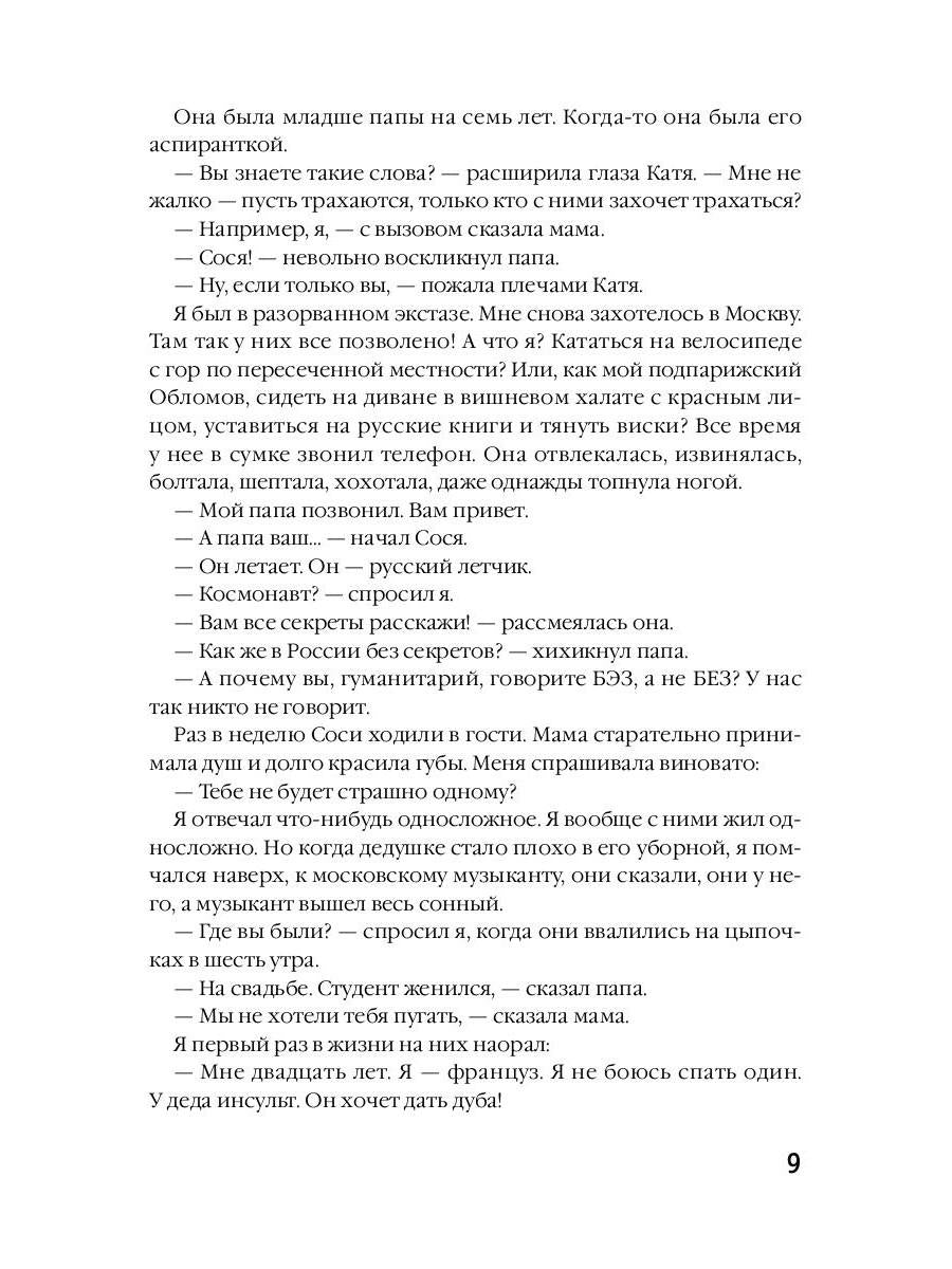 Пупок: рассказы