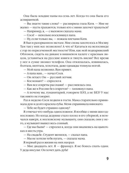 Пупок: рассказы